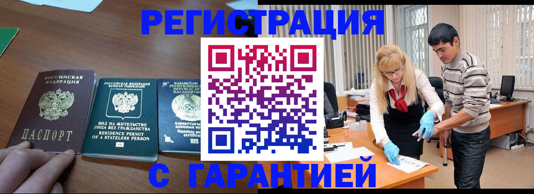 временная регистрация адрес в Дивногорске