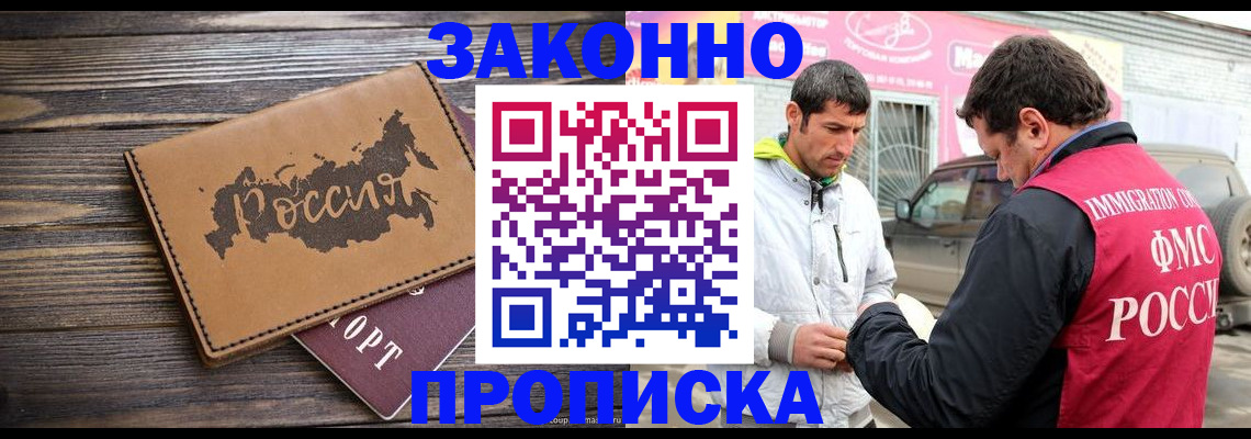 прописка иностранных граждан в Дивногорске