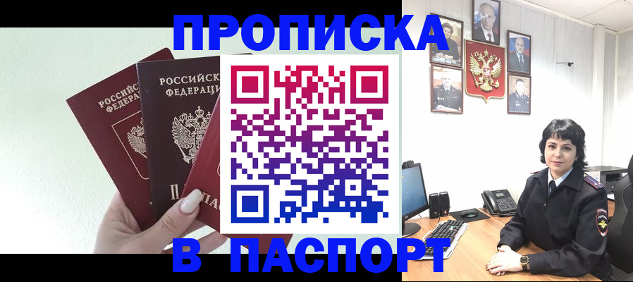 прописка иностранных граждан в Дивногорске