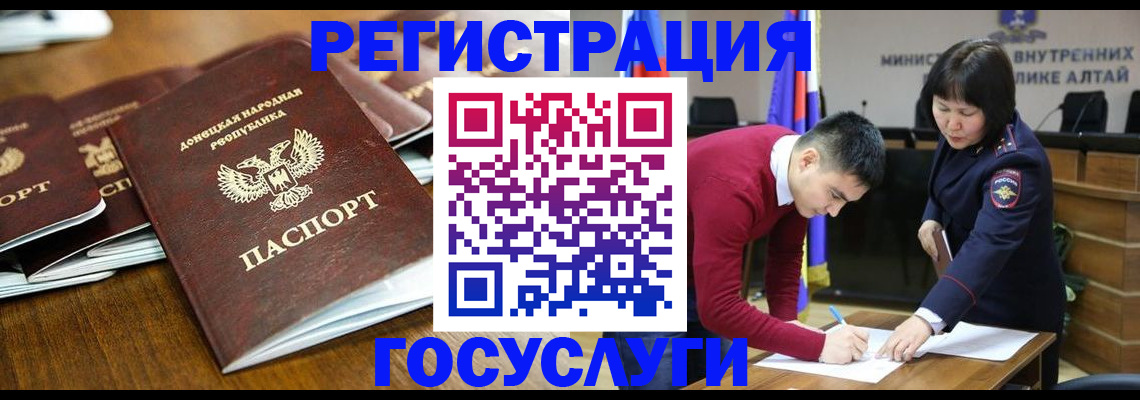 временная регистрация в квартире в Дивногорске